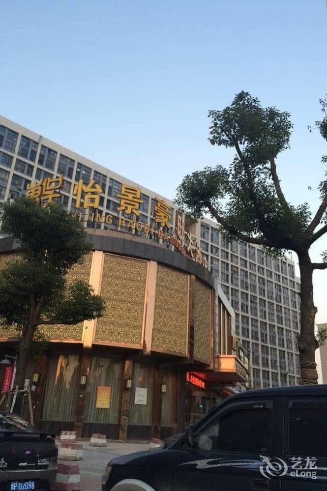 Dongwu Yijing Haodi Hotel Suzhou  Eksteriør bilde